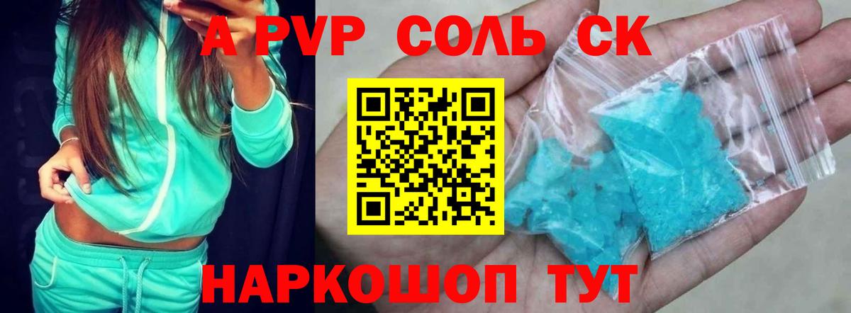 Alpha-PVP СК КРИС  А ПВП  Вход с VPN  Кунгур  A PVP СК 