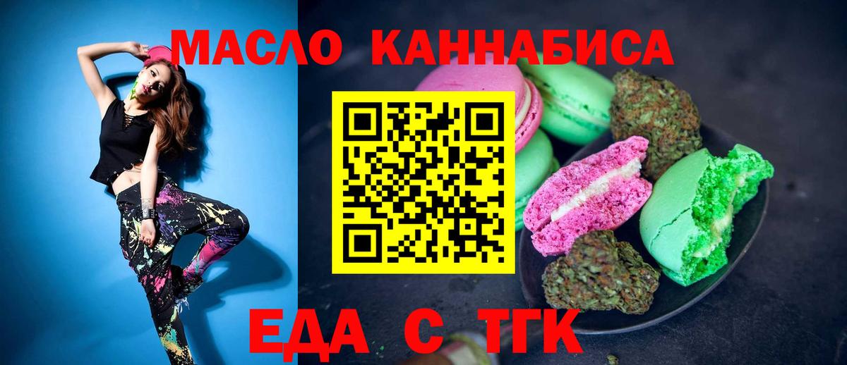Кунгур  Cannafood марихуана  Вход с VPN 