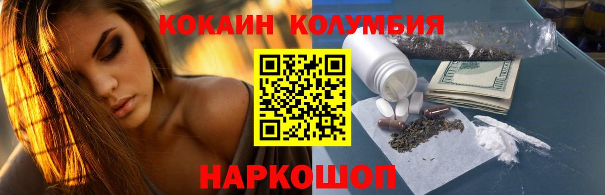 Кокаин 99% Кунгур