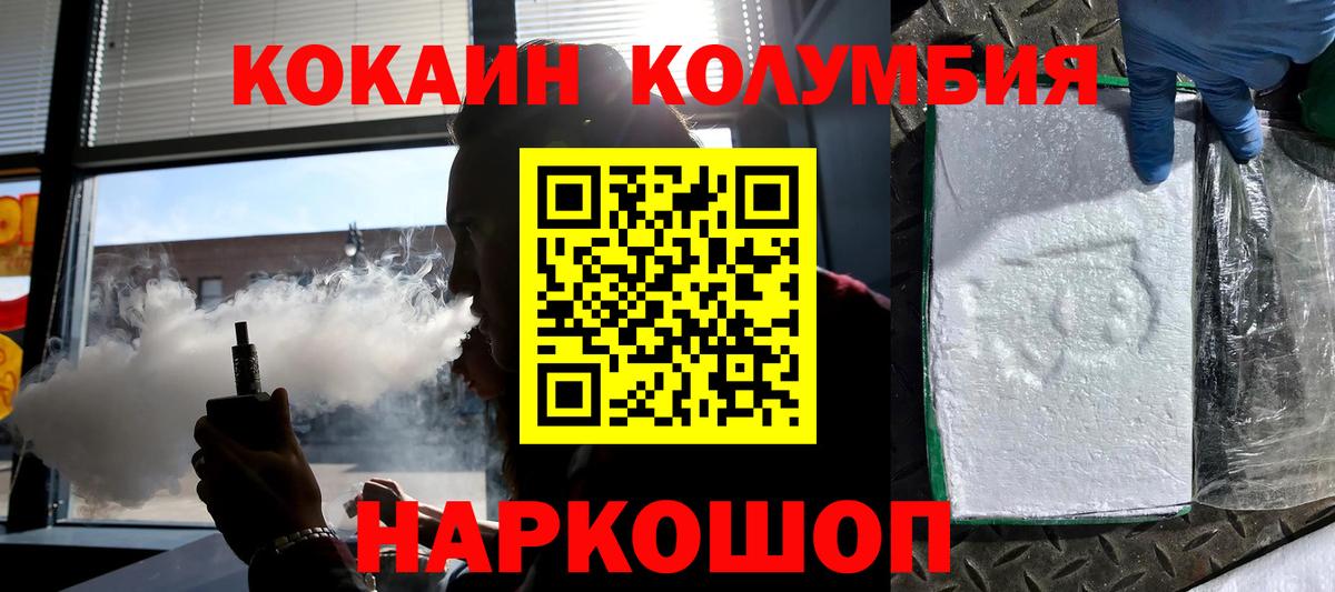 КОКАИН Fish Scale  Кокаин VHQ  Вход с VPN  Кунгур 