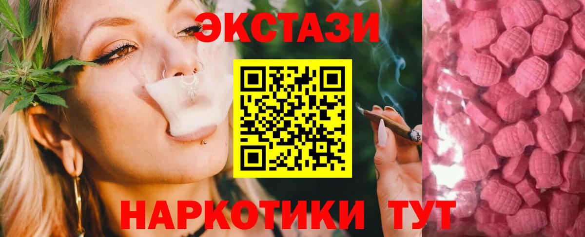 ЭКСТАЗИ 280 MDMA  Экстази 300 mg  Кунгур  Ecstasy  Вход с VPN 