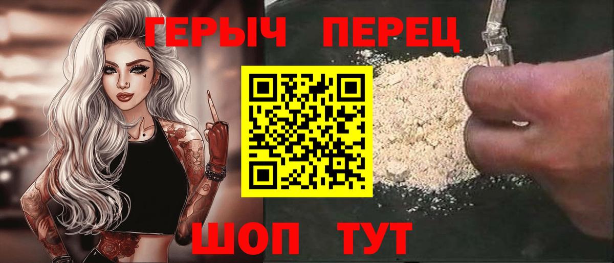 Кунгур  Героин хмурый  Вход с VPN 