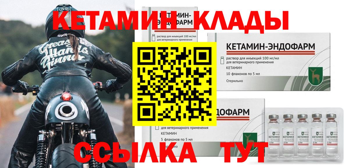 Кетамин ketamine Кунгур