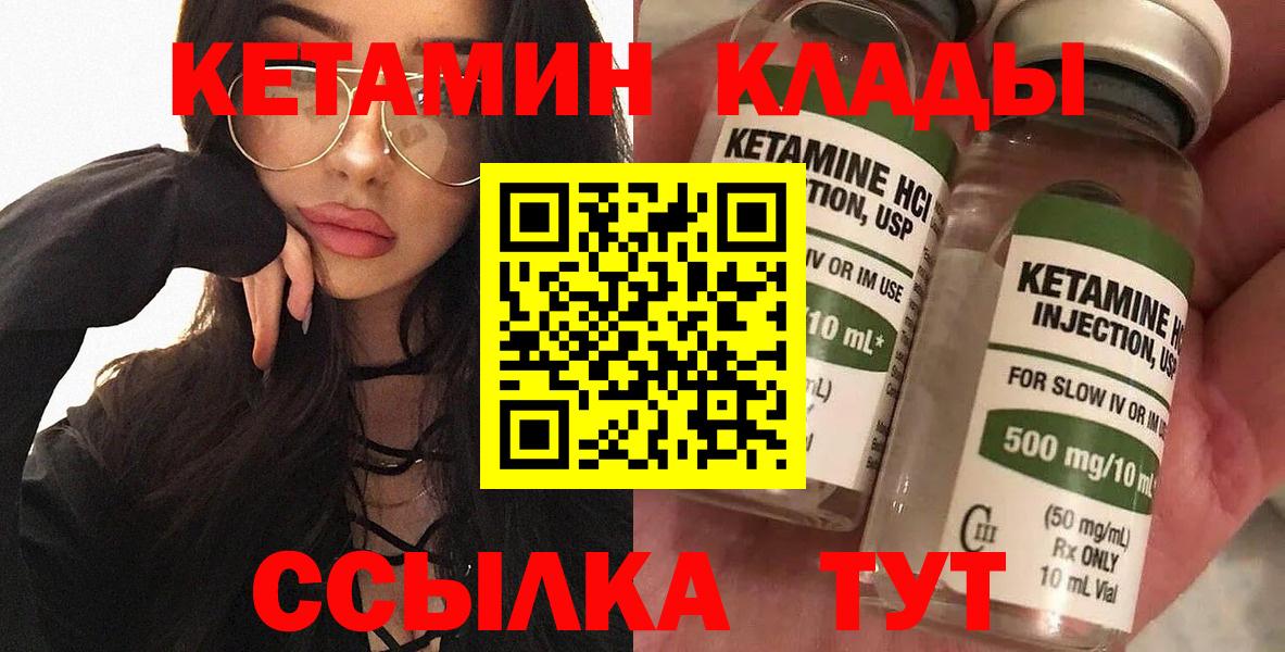 Кунгур  КЕТАМИН ketamine  Вход с VPN  blacksprut зеркало  Кетамин VHQ 
