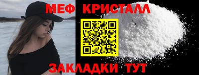мяу мяу кристалл Ирбит
