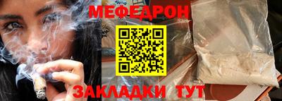 мяу мяу кристалл Ирбит