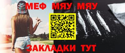 мяу мяу кристалл Ирбит