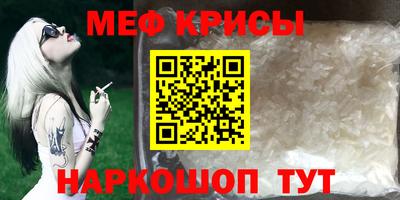 мяу мяу кристалл Ирбит
