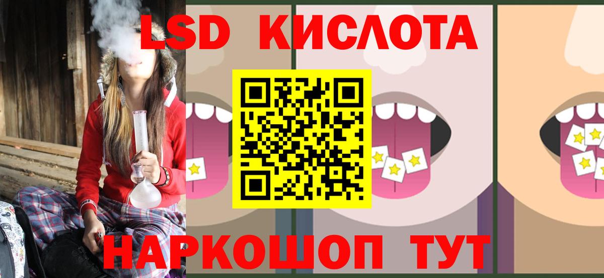 Лсд 25 экстази ecstasy  Вход с VPN  LSD-25 экстази кислота  blacksprut tor  Кунгур 