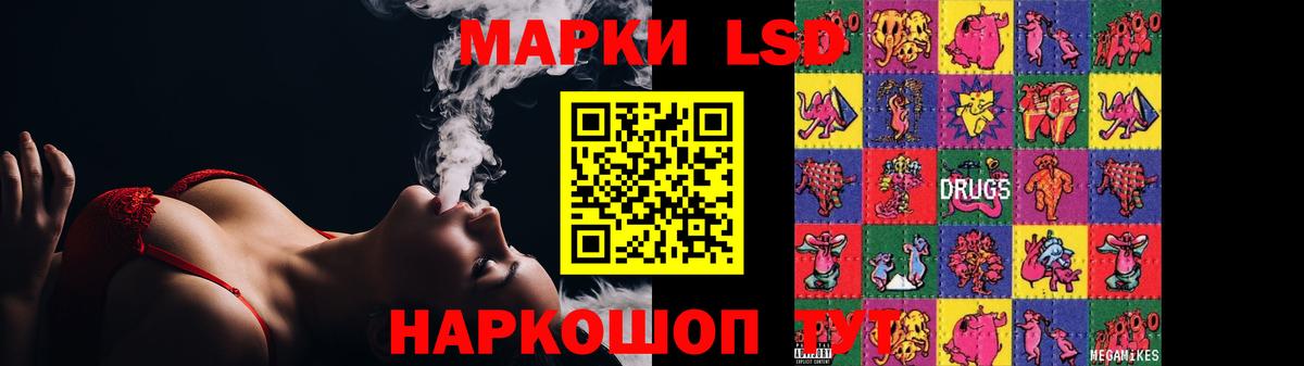 LSD-25 экстази ecstasy Кунгур