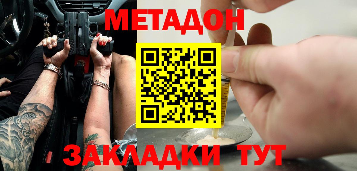 МЕТАДОН кристалл  KRAKEN зеркало  Кунгур  Вход с VPN  МЕТАДОН кристалл 
