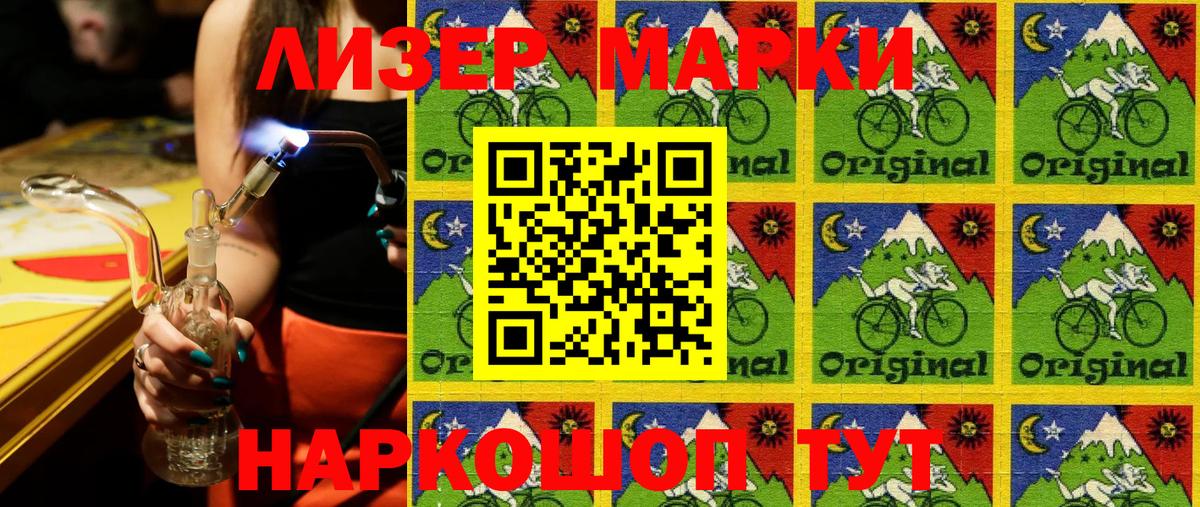 где найти   Наркотические марки 1,8мг  Вход с VPN  Наркотические марки 1,8мг  Кунгур 